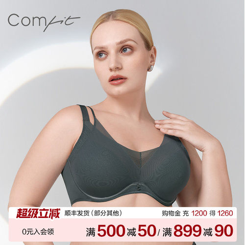 舒适文胸comfit大胸显小