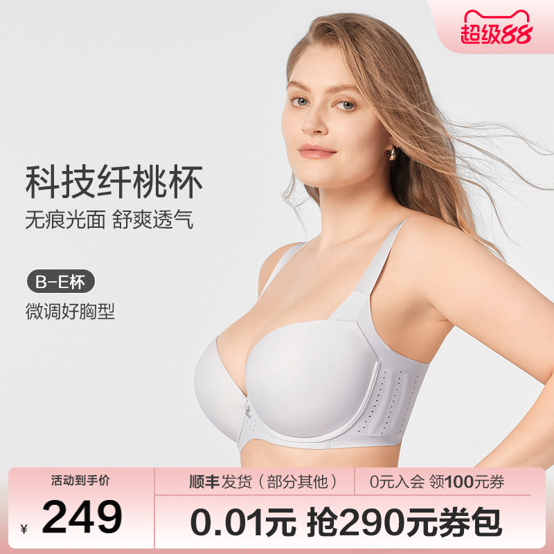 【科技纤桃杯】Comfit内衣女薄款