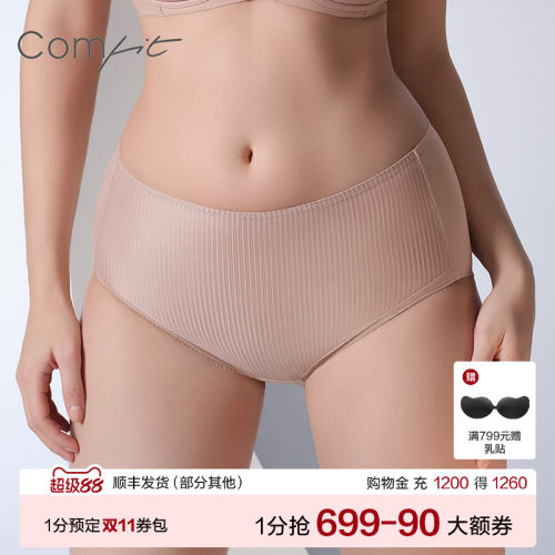 Comfit网纱薄透气中腰内裤