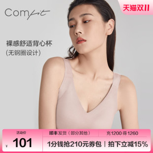 无痕无钢圈背心大码 Comfit运动内衣女大码 文胸CB00119 清仓
