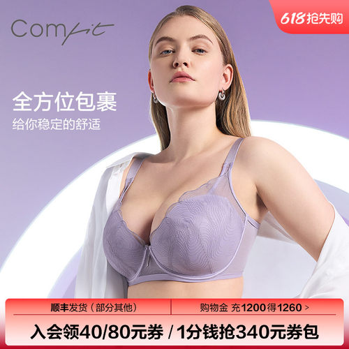 舒适文胸comfit蕾丝大胸显小