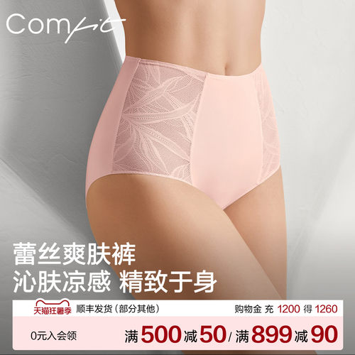Comfit高腰大码内裤女薄款蕾丝