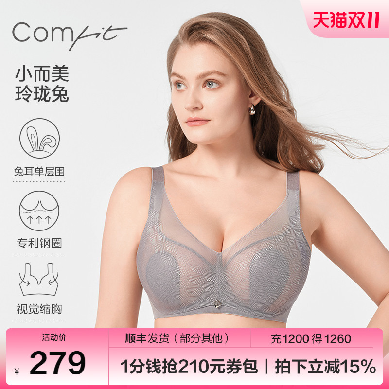 Comfit大胸显小内衣女兔耳朵