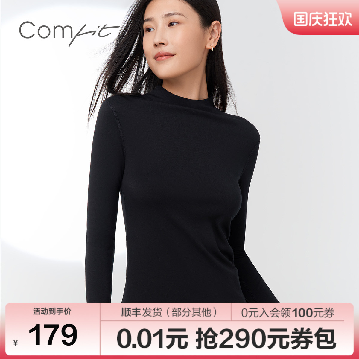 Comfit秋冬打底衣上衣安莉芳旗下