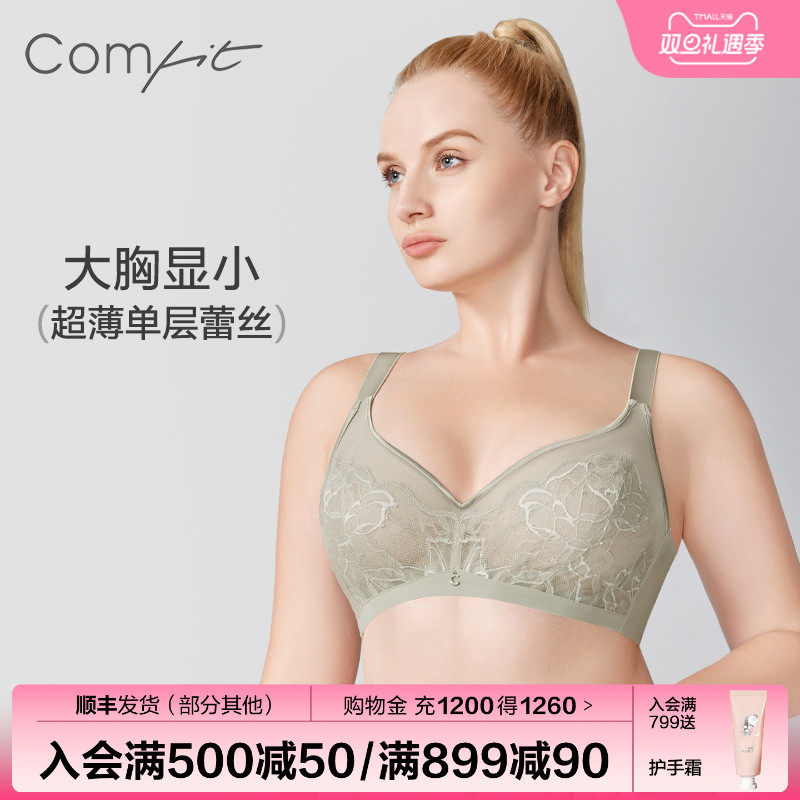 Comfit大胸显小超薄透气内衣女
