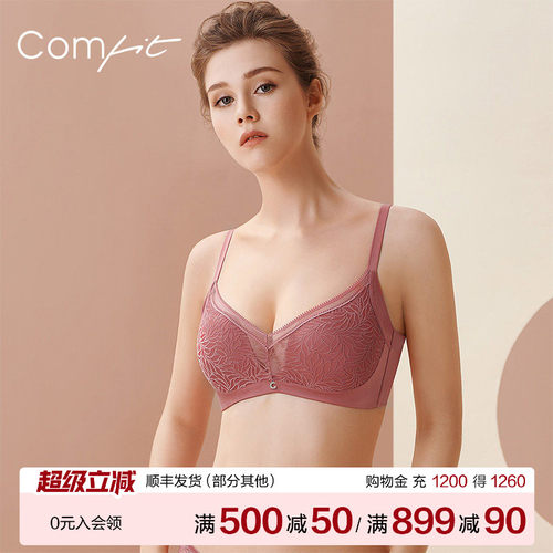 comfit蕾丝内衣女士收副乳下文胸