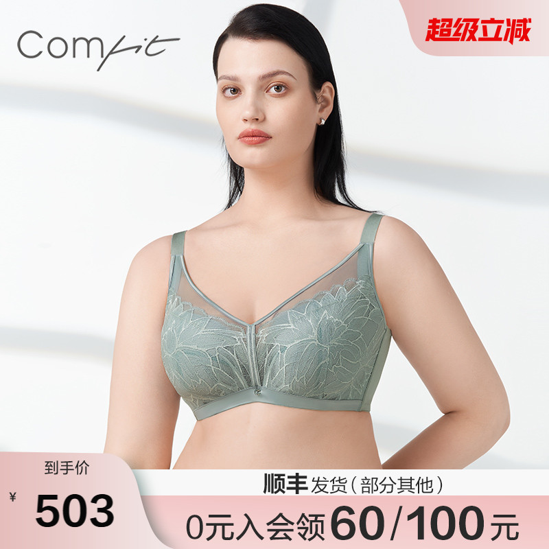 【轻氧杯】Comfit内衣女薄大码大胸显小大杯蕾丝上托文胸CB00170