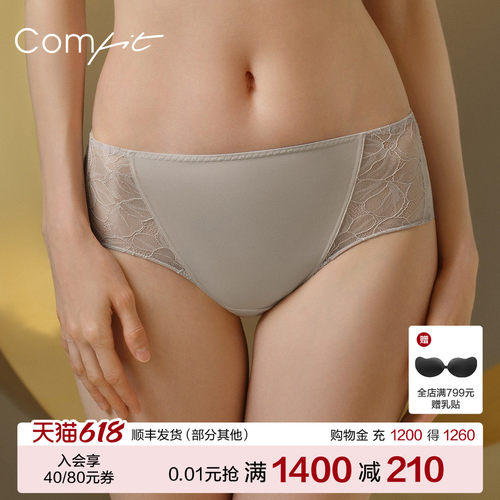 Comfit中腰大码内裤女薄款