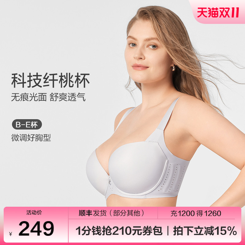 【科技纤桃杯】Comfit内衣女薄款