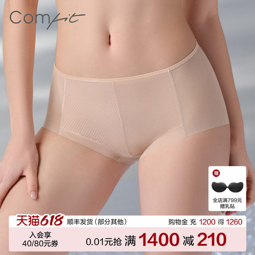Comfit高腰内裤女大码