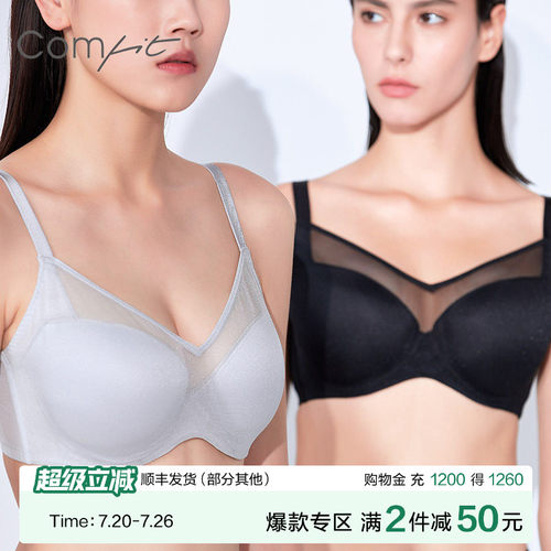 comfit内衣女薄款大码聚拢文胸