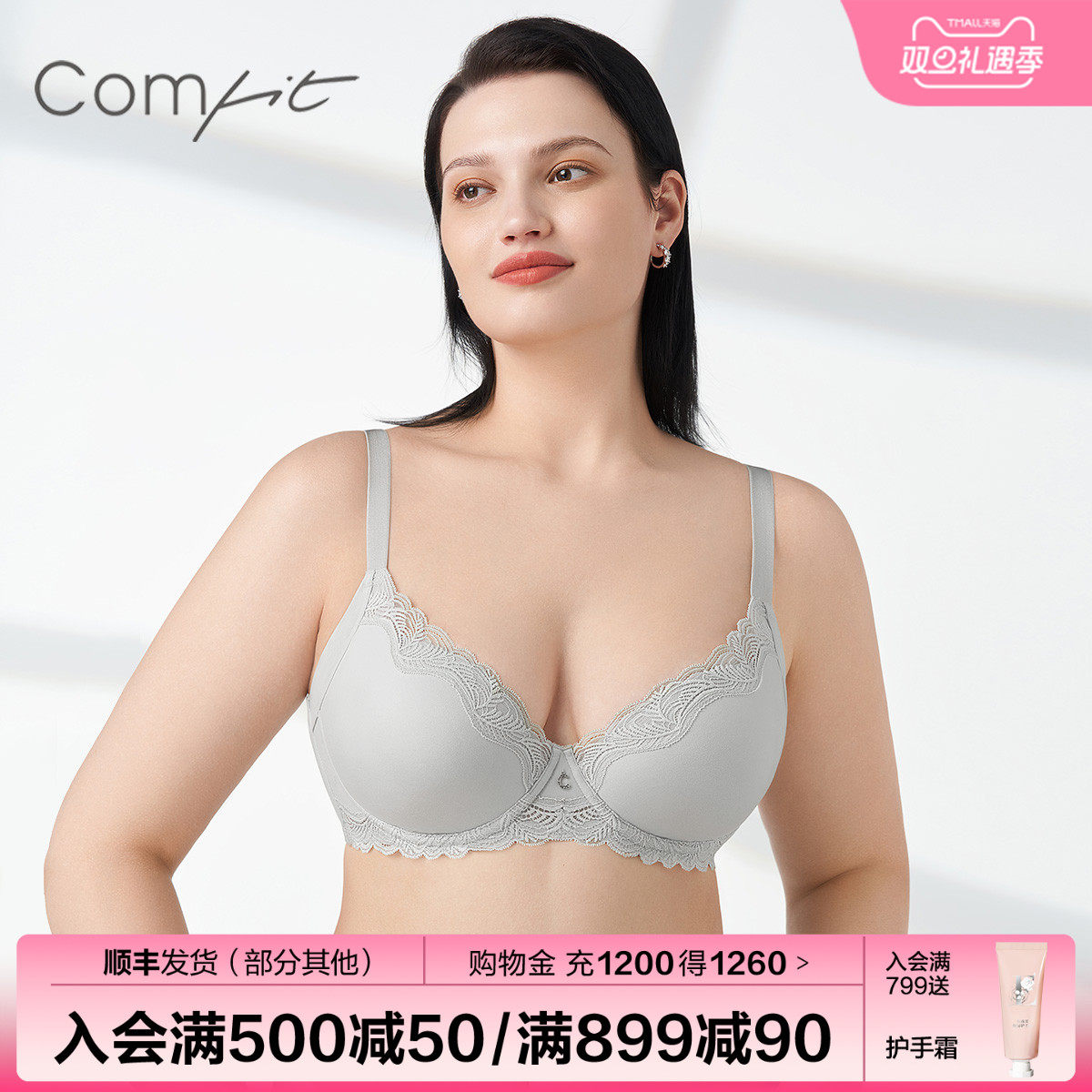 Comfit大码内衣调整型亲肤文胸