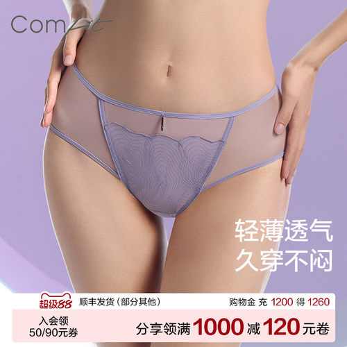 女士内裤comfit性感蕾丝透气舒适