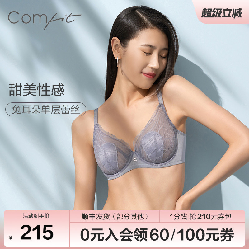comfit单层蕾丝兔耳朵内衣女