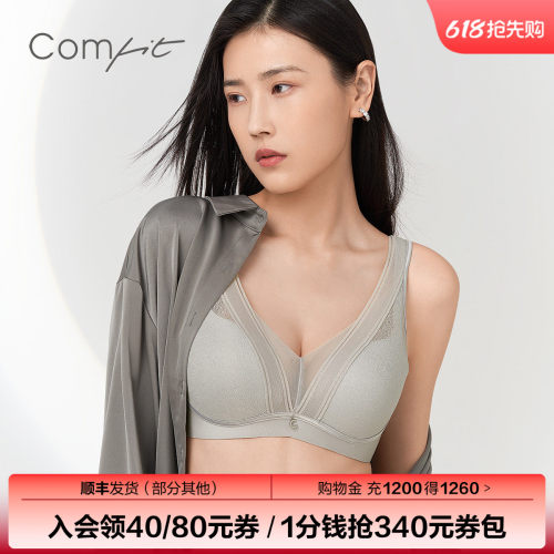 文胸comfit无钢圈大胸显小舒适