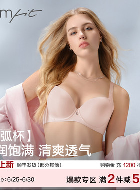 【优弧杯】Comfit光面无痕大码内衣女凉感文胸收副乳上托CB00238