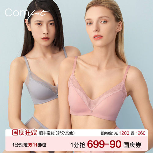 Comfit轻柔杯无钢圈内衣女