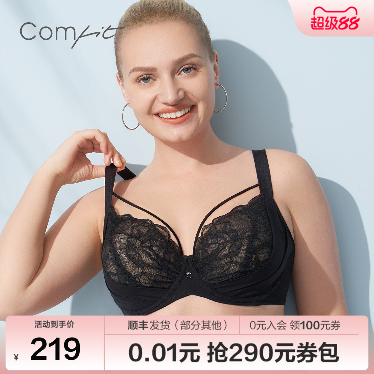 Comfit单层蕾丝薄款内衣女