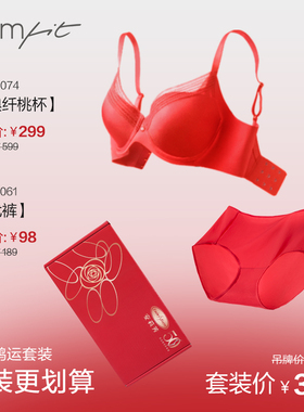 【马年鸿运套装】Comfit大胸显小调整文胸本命年红内衣裤大码套装