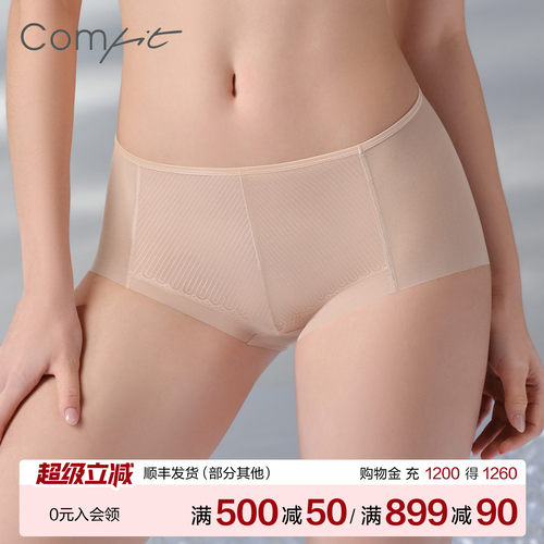 Comfit高腰内裤女大码
