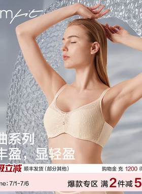 【纤曲系列】Comfit夹碗杯大码内衣女薄蕾丝调整型文胸CBW0223