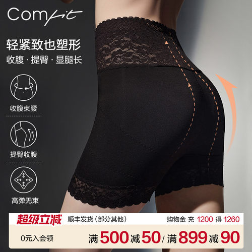 【轻塑】Comfit收腹裤提臀美体裤