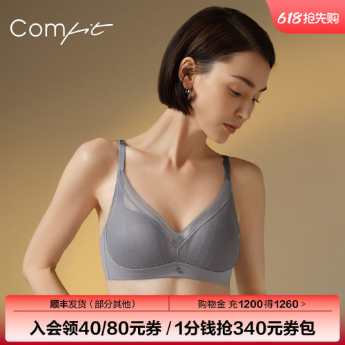 Comfit无钢圈大码内衣女