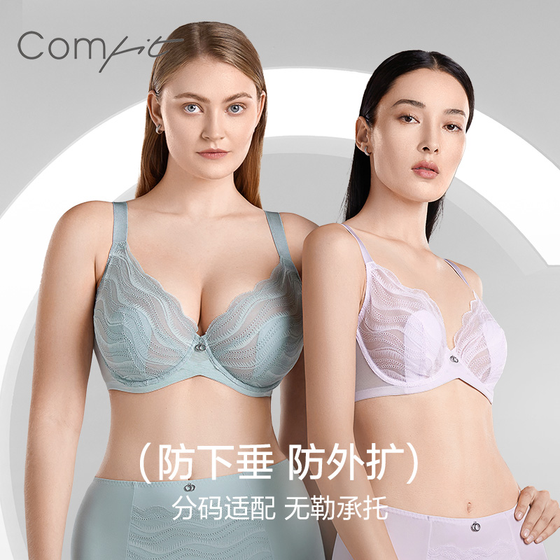 【兔耳朵杯】Comfit大胸显小内衣