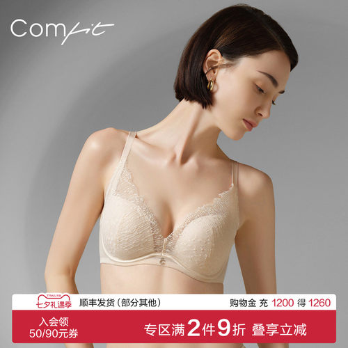 【商场同款】Comfit大码内衣女