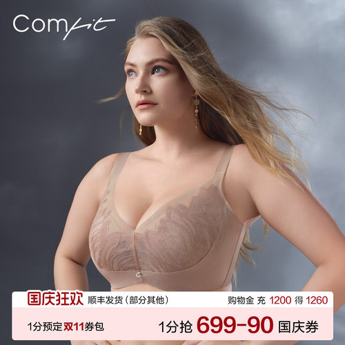 Comfit大码内衣女蕾丝收副