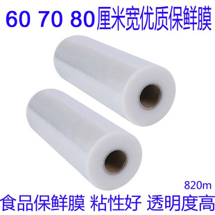 膜酒店食品家用经济装 食品60cm70cm80cm宽保鲜膜PE保护膜包装 火疗