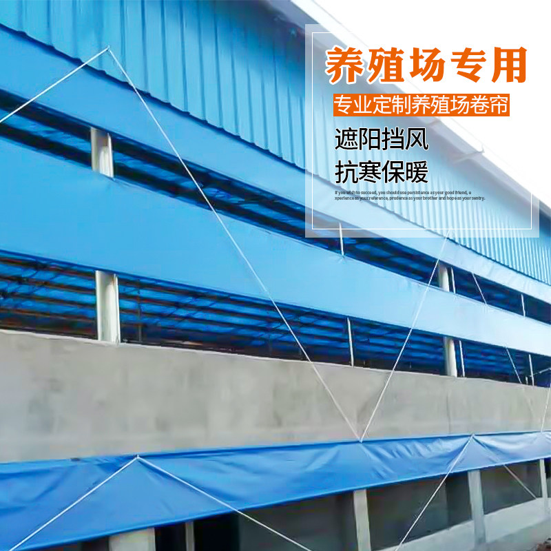 养殖场卷帘布保温手动卷帘布抗老化篷布猪场透光防晒挡风帘布帆布_虎窝淘