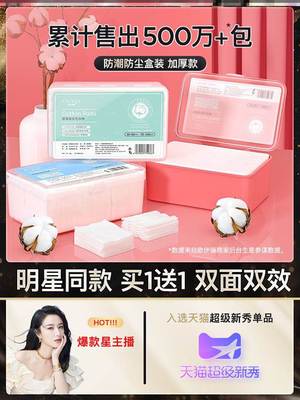 make up cotton pads pad facial puff good soft