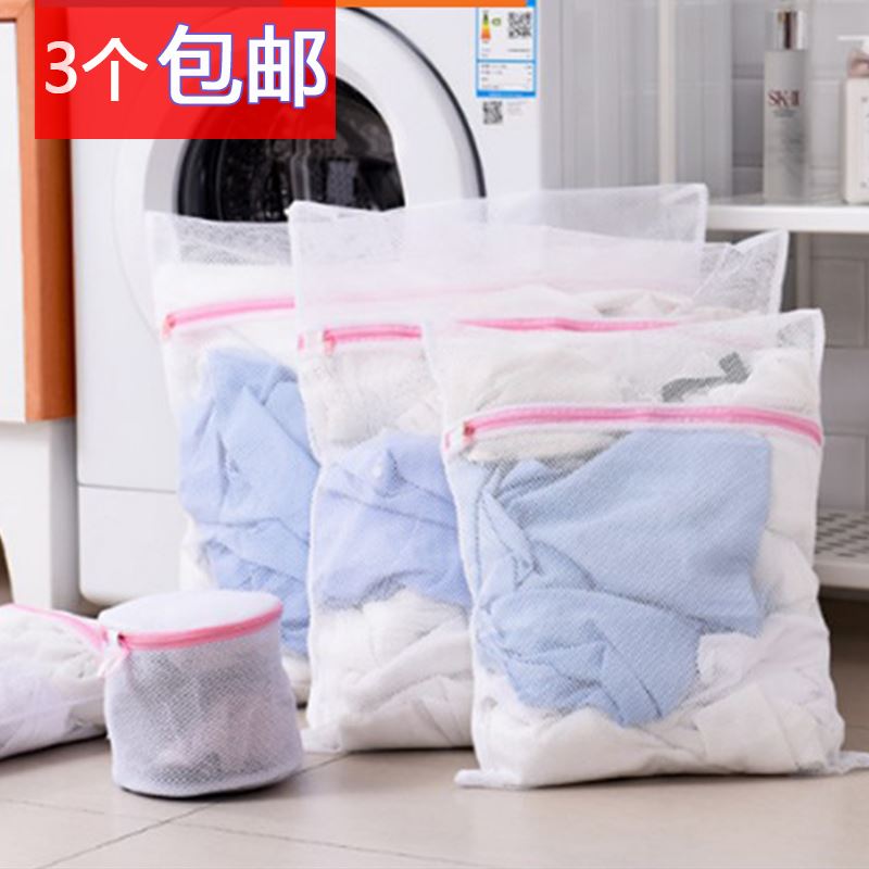 Washing machine special laundry bag laundry net pocket under