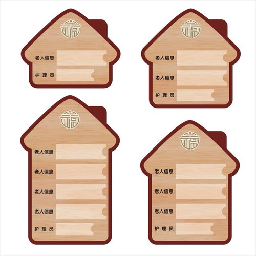 床头卡养老院房号医院值班牌病房牌门牌责任医生护士卡槽定制床号