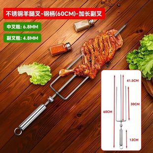 烤羊腿叉子支架不锈钢烤鸡烤兔羊排支架三叉钎子串炉加粗签子烧烤