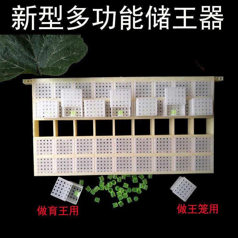 蜂具储王器储王盒多功能中意蜜蜂储王笼防逃器塑料木质养蜂工具