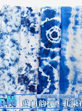 扎染布料成品蓝色传统民族风纱幔网纱布幔背景布纱布布料吊顶复古