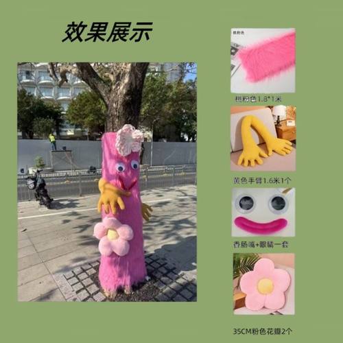 幼儿园大树毛衣户外大树创意装饰毛线整套造景树木网红抱抱树手工