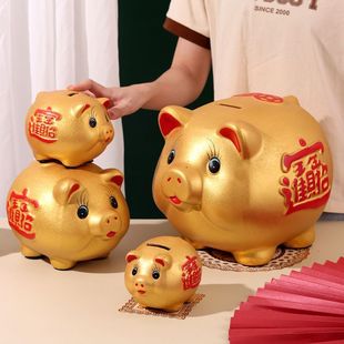 猪仔钱罂陶瓷金猪储蓄罐大号存钱罐儿童生日网红礼品家用存钱罐