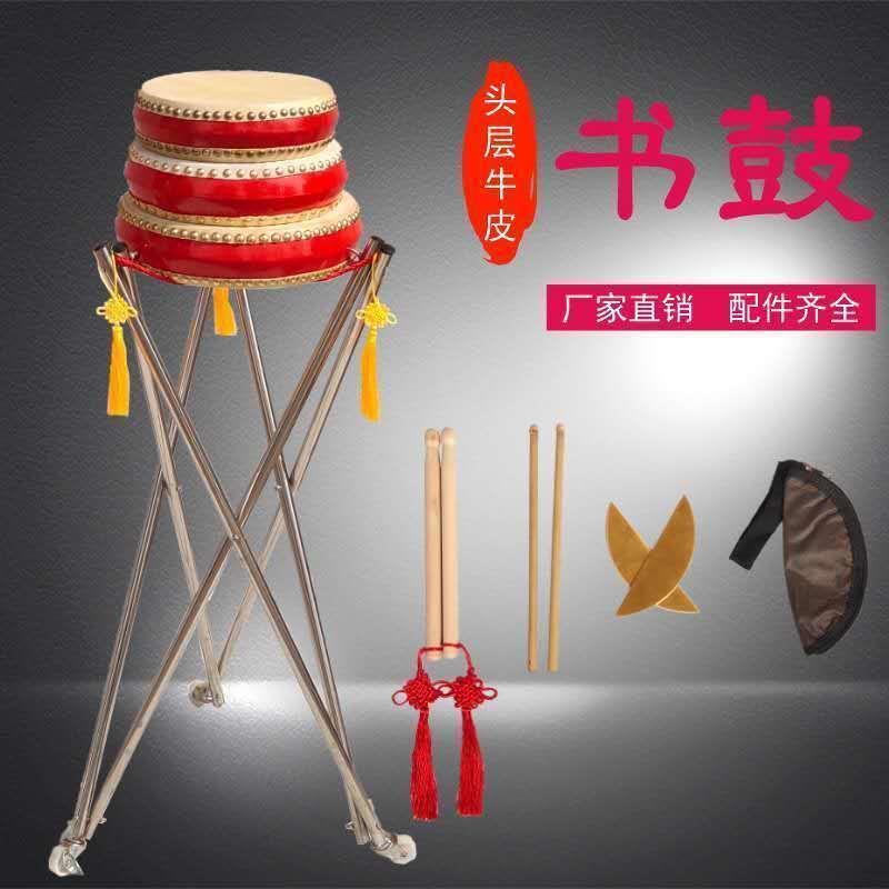 书鼓牛皮梅花鼓书鼓说书鼓京韵大鼓7寸8寸9寸京西大鼓戏曲板鼓