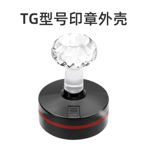 印章外壳TG42圆形TG40椭圆形3040外壳更换维修底盖金玺
