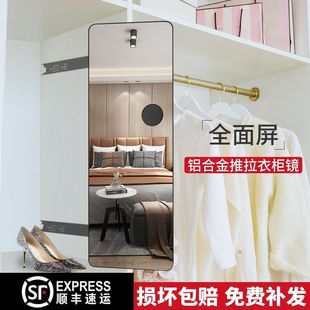 滑动轨道镜子家用折叠平移门衣柜镜子玄关穿衣镜全身镜鞋柜抽拉式