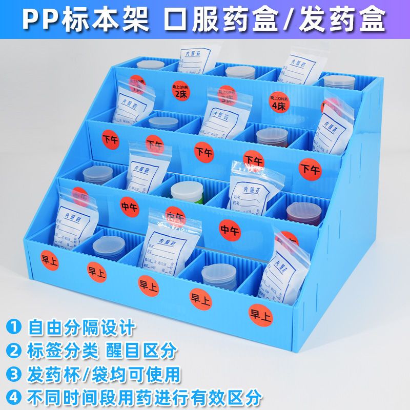 发药盘阶梯式分药盘口服药盒标本架20格收纳盒早中晚发药杯摆药盘