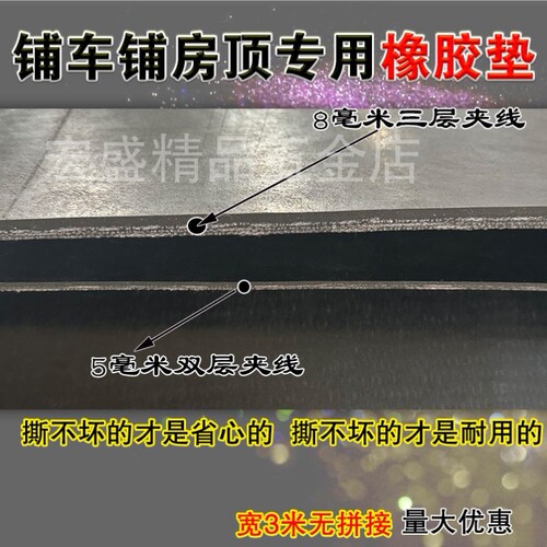 牛羊槽子胶皮橡胶皮子做槽子输送带槽子料输送带铺车底橡胶铺房顶