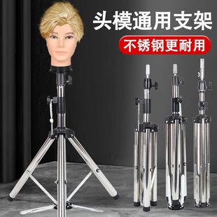 头模通用大支架抿嘴哥模特头假发假人头模型三脚落地架