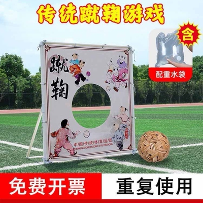 传统蹴鞠游戏道具幼儿园老师推荐成人团建户外运动会器材蹴鞠球门