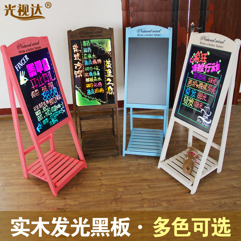 复古实木立式led电子荧光板写字板闪发光屏广告牌展示小黑板花架