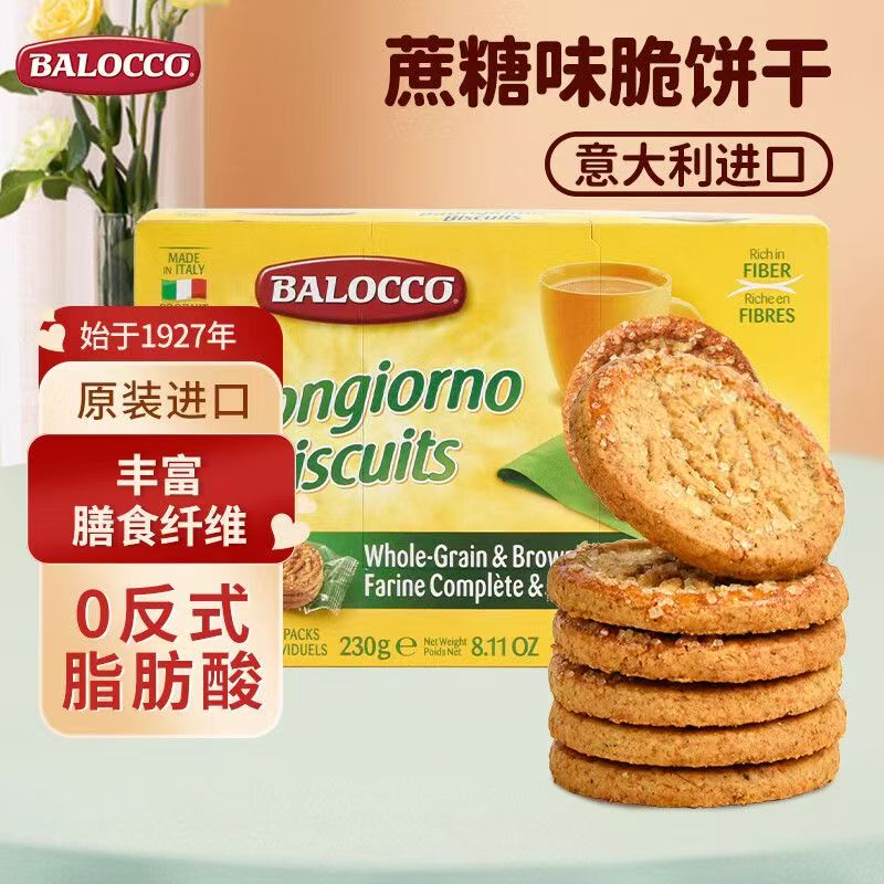 BALOCCO百乐可奶油蜂蜜酥性饼干350g*6巧克力碎燕麦谷物粗粮饼干