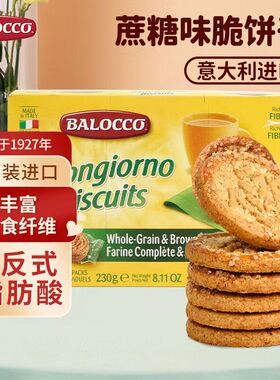 BALOCCO百乐可奶油蜂蜜酥性饼干350g*6巧克力碎燕麦谷物粗粮饼干